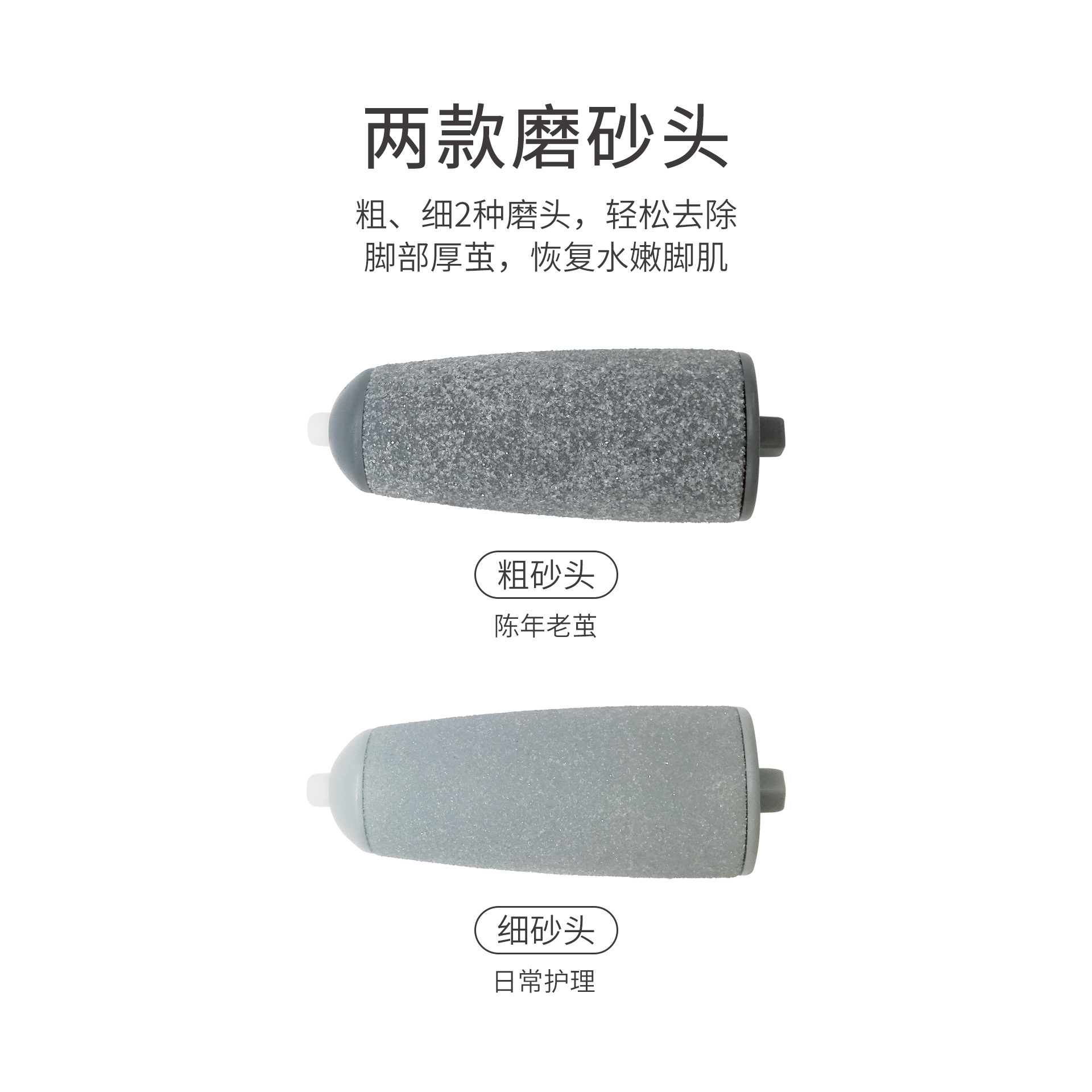 Cross-border hot-selling pedicure replacement Sander double-sided peeling calloused foot stone grinding head electric foot grinder