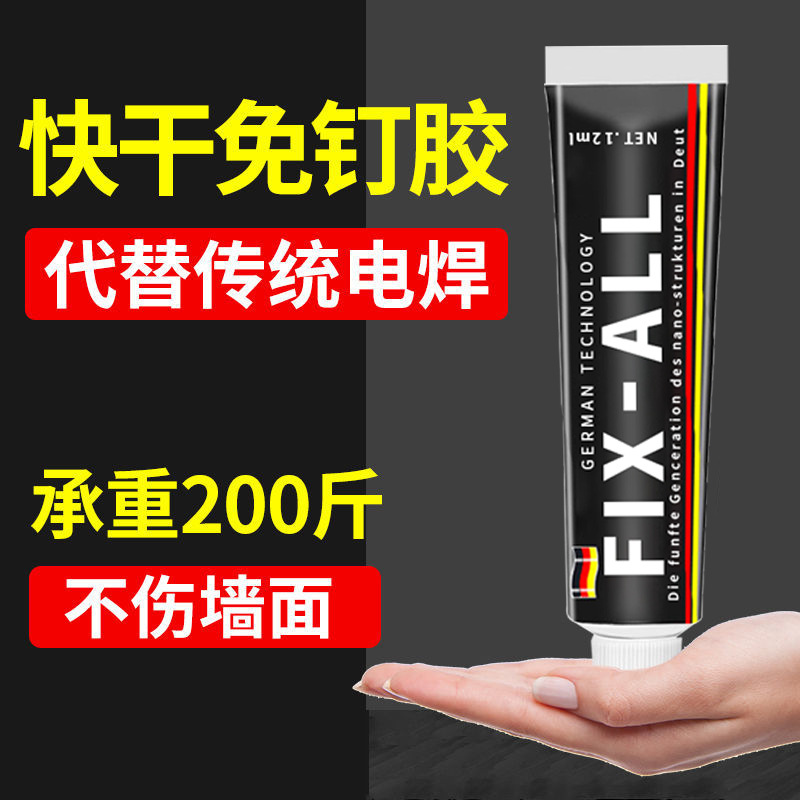 Strong MS nail-free glue wholesale quick-drying metal glass glue marble non-perforated liquid transparent small factory direct supply