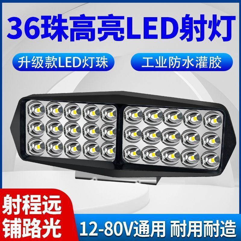 Car Led Spotlight 12V-80V Electric Car Light Truck Tricycle Reversing Light Motorcycle Headlight Universal Waterproof