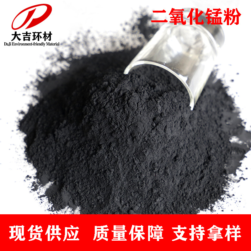 Производители предлагают натуральный диоксид марганца, содержание 60% 75%, стекло, керамическая глазурь, промышленный электролитный диоксид марганца