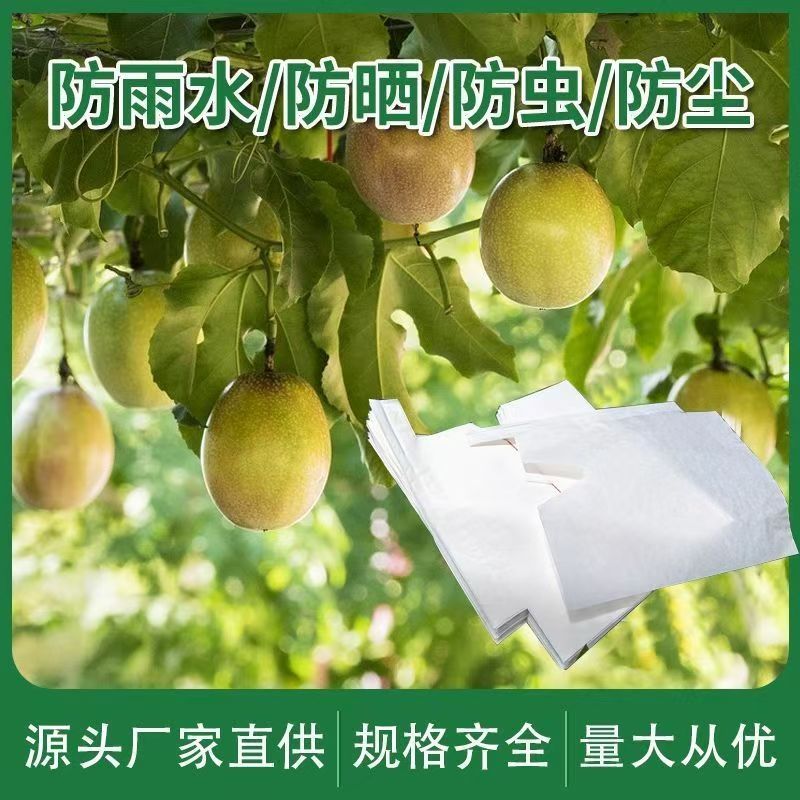 In-Stock Passion Fruit Bags, Dustproof and Insect-Proof, Wholesale Colombian Orchard Bags, Eco-Friendly and Biodegradable