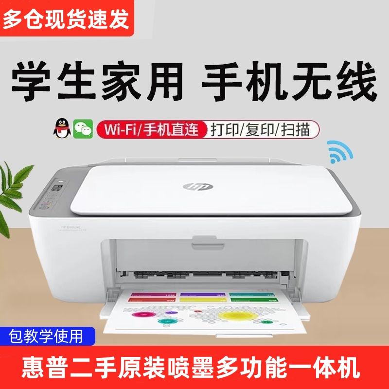 Офисный копир, многофункциональный, A4, принтер для дома, компактный, студент, Hp, б/у, черный, цветной, фото, домашние задания, струйный