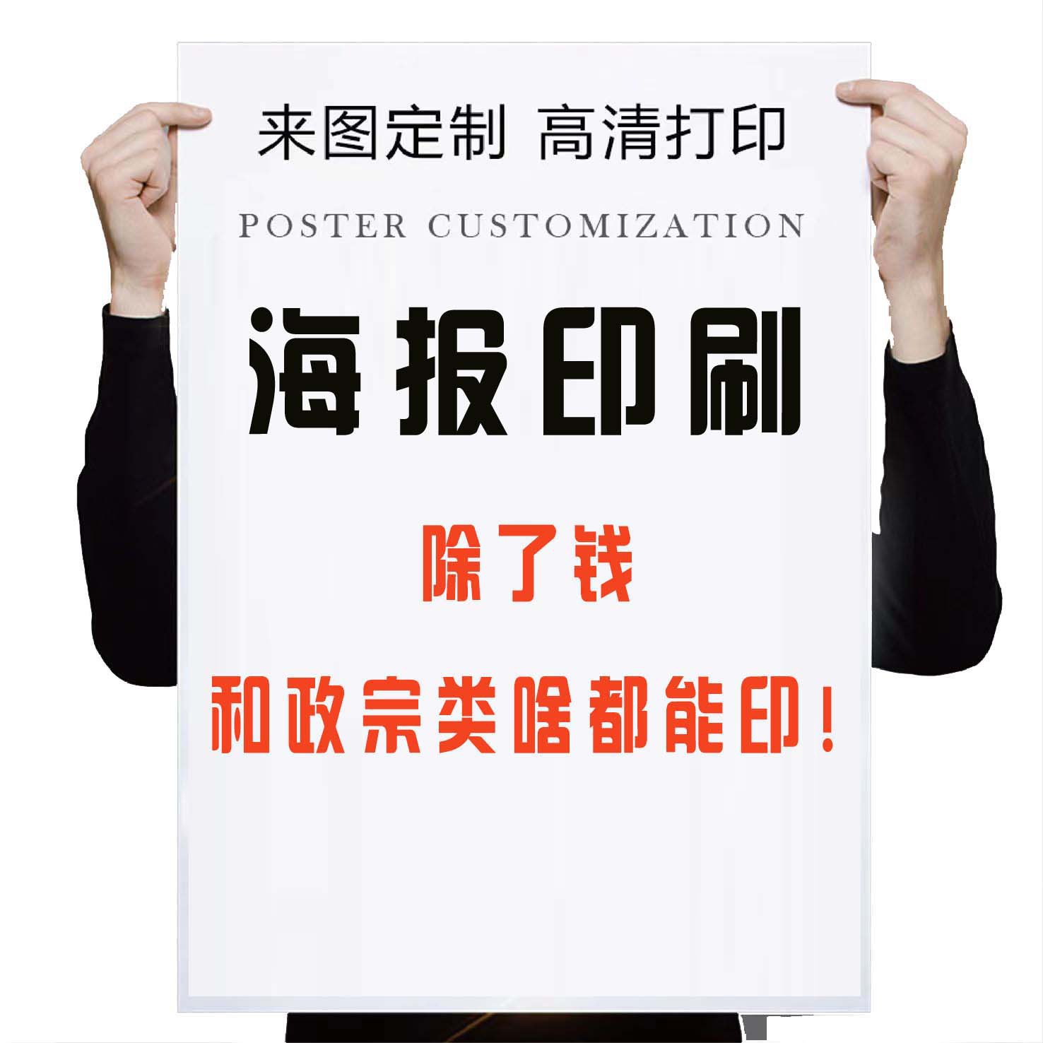 Printing Manufacturer Poster Printing Production Album Four-Color Printing Flyer Printing Design Output Printing Cutting Manufacturer