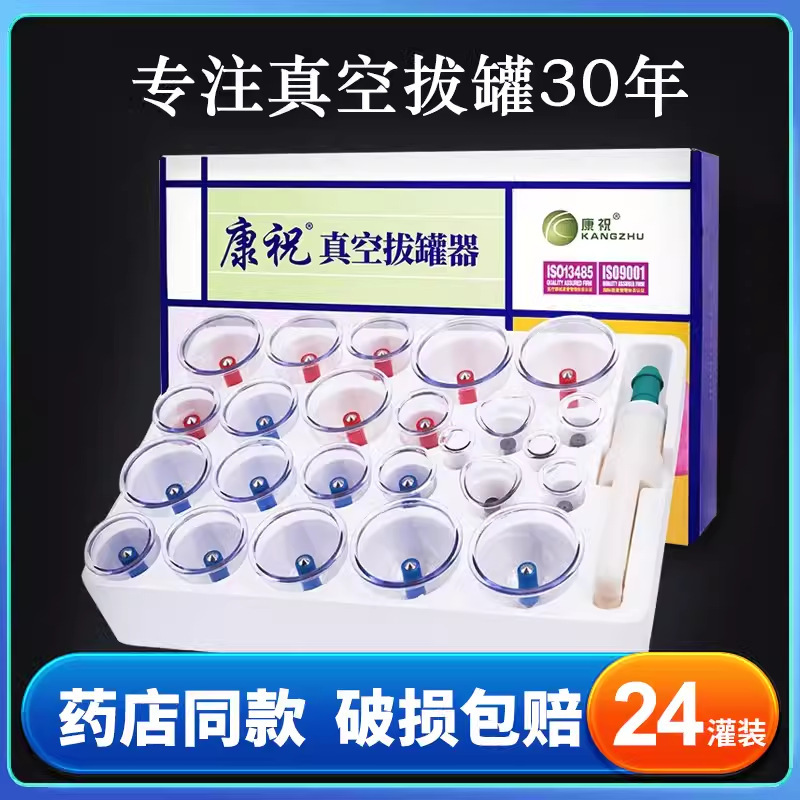 Вакуумный баночный аппарат Kangzhu для салонов красоты 1x 24 банки
