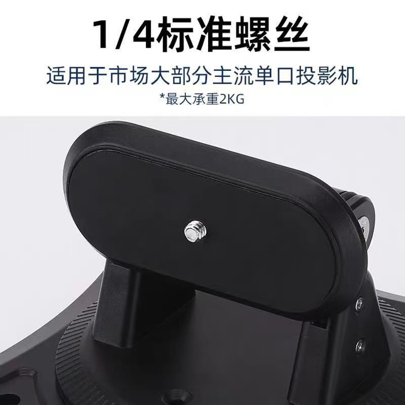 Projector Flat Bottom Bracket Rotating Desktop Multifunctional 360 Degree Portable Flat Bottom Bracket