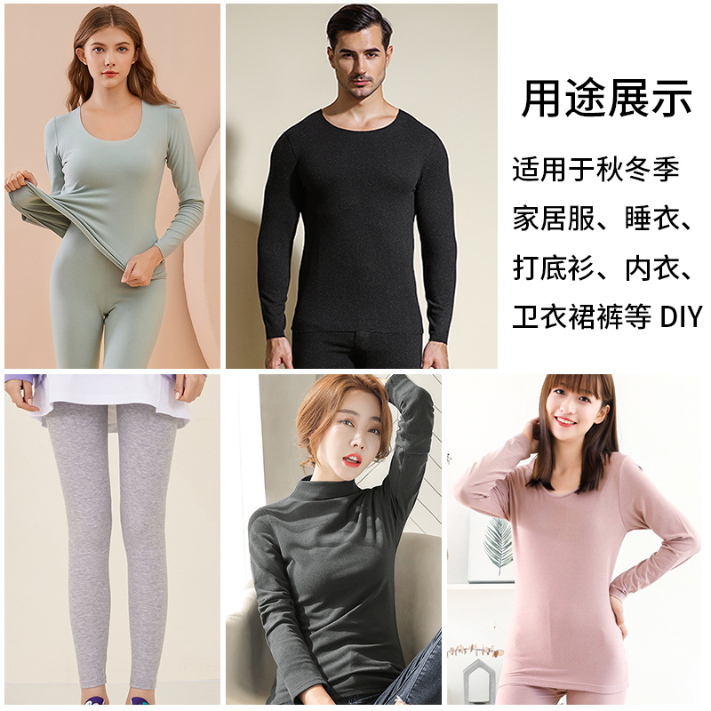 Thickened Fabric for Autumn and Winter, Stretchy Warm Knitted Fabric, Clearance Sale for Baby Thermal Underwear, Fleece Fabric