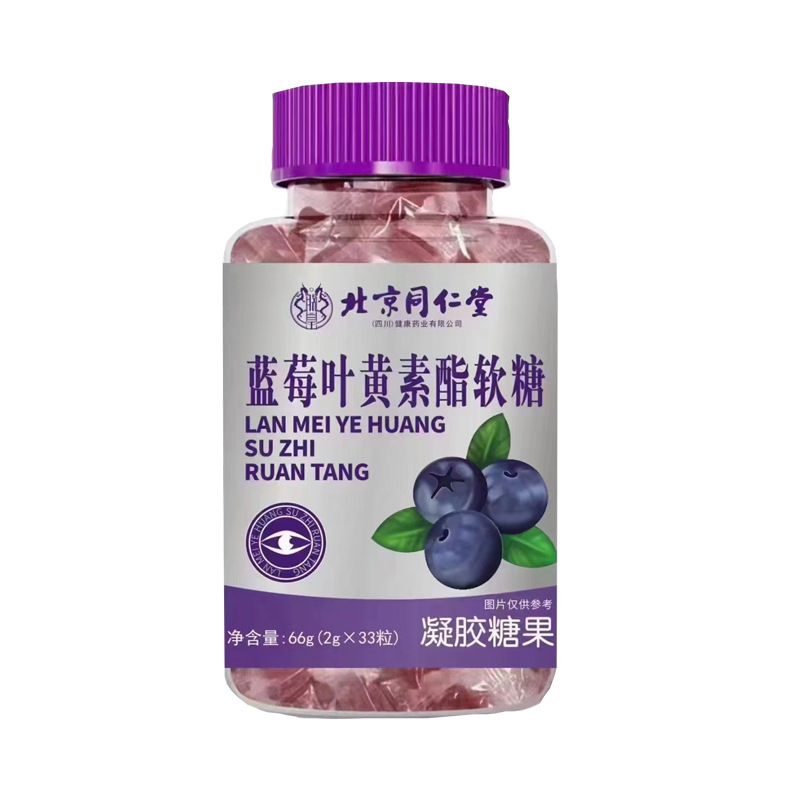Beijing Tongrentang Blueberry Lutein Ester Soft Candy Gel Candy for Elderly Adolescents One Piece of in stock