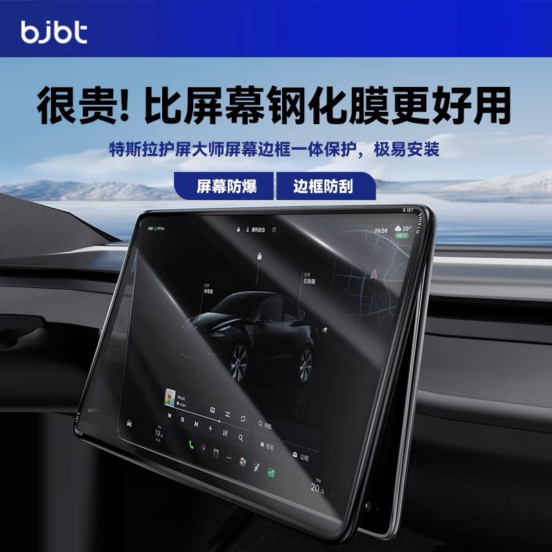 BJBT подходит для Tesla model/3 обновление новая версия экран закаленное стекло защитный чехол центральная навигация пленка рамка