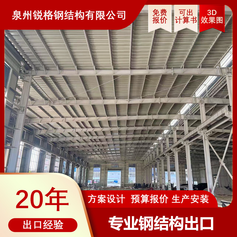 Steel Structure Warehouse Workshop Building Farm Shed