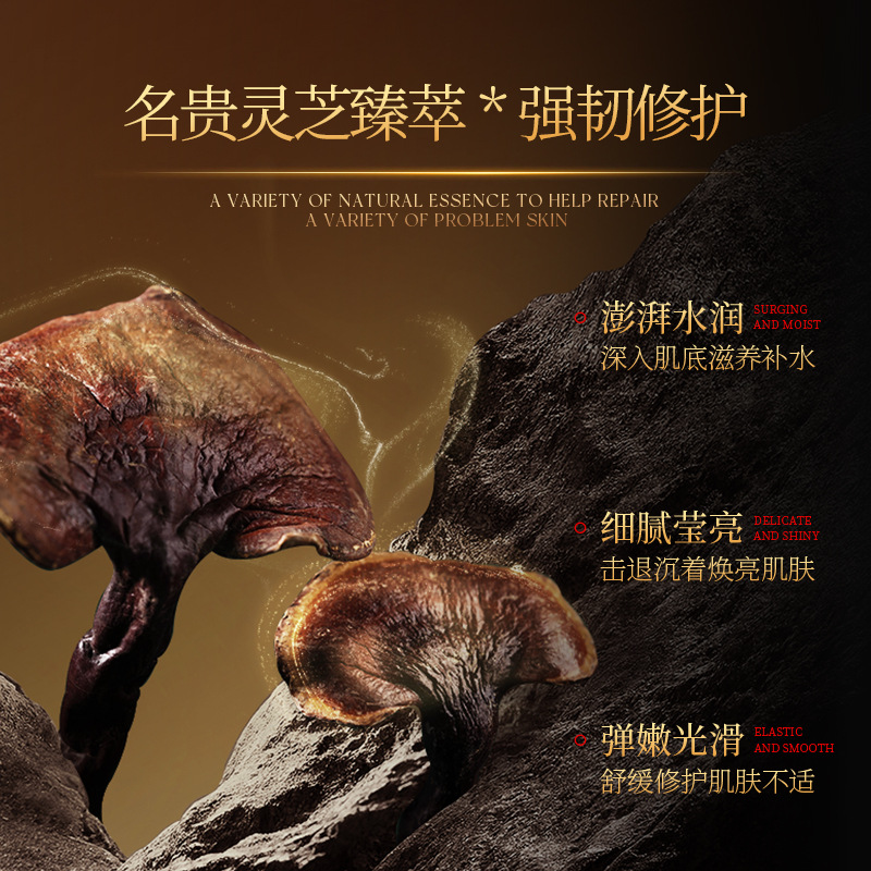 Zhiduo Ganoderma Qinrun Zhenxiang Six-Piece Skin Care Product Set Genuine Wholesale Firming Hydrating Moisturizing Wholesale