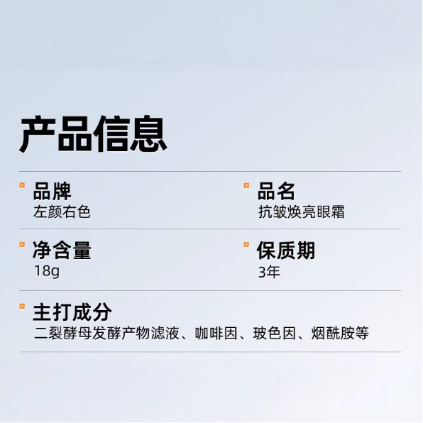 Left Color Right Color Anti-Wrinkle Eye Cream Men's Eye Essence Firms and Diminishes Dark Circles, Hydrates and Brightens