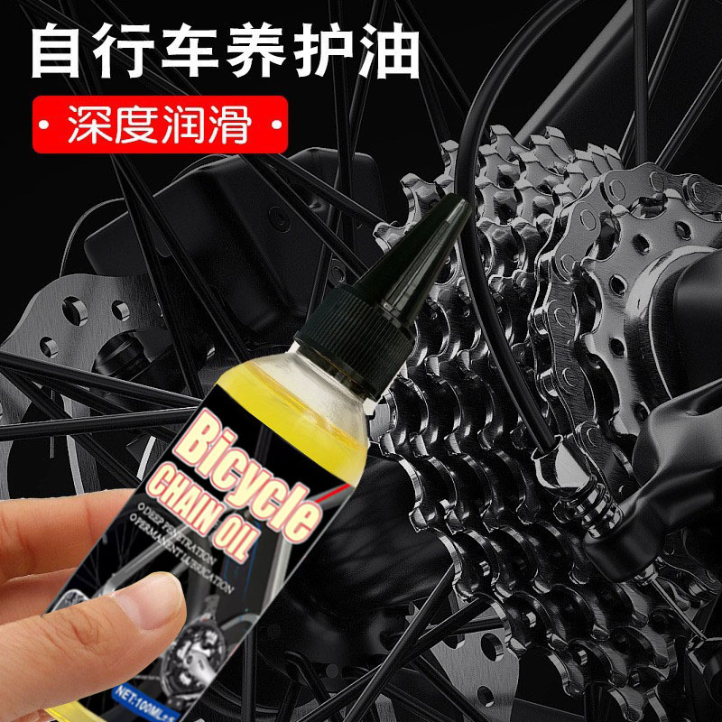 Bicycle Special Chain Oil Mountain Bike Road Bike Lubrication Chain Transmission Maintenance Maintenance Cleaning Manufacturer Wholesale