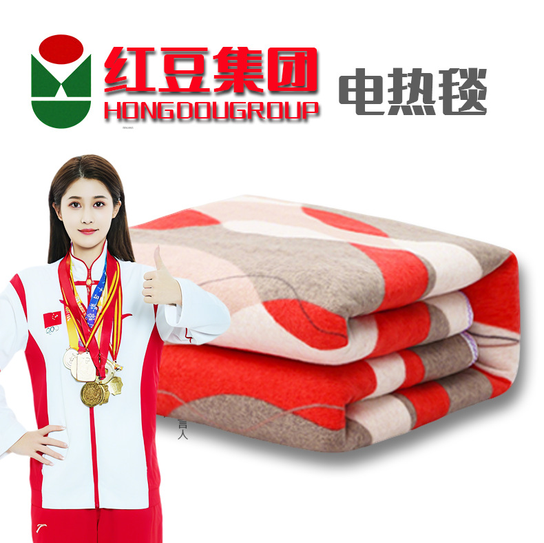 Red Bean Electric Blanket, Red Bean Group 2025 New Model, Single/Double Size, Enlarged, Dual-Control Temperature Adjustment, Thickened for Dormitory Use