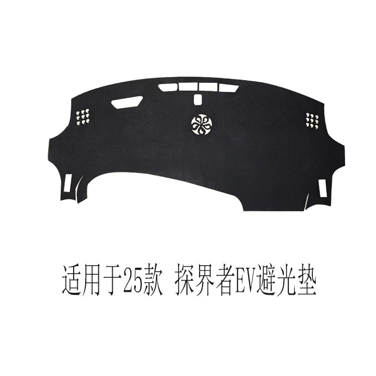 Поставки с завода, 25 ковриков для защиты от солнца и светонепроницаемых ковриков для приборной панели Equinox Ev из полиэстера