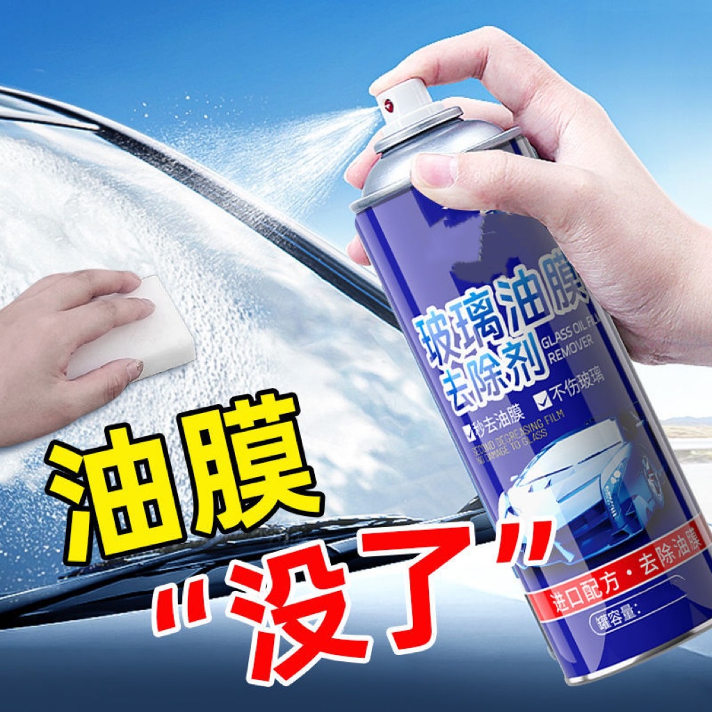 Multifunctional Foam Cleaner Car Glass Oil Film Net Descaling Cleaning Oil Film Remover Decontamination Glass Cleaner