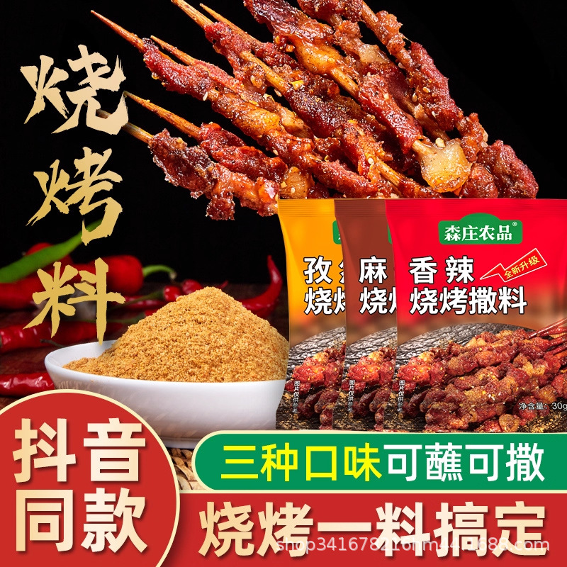 Приправа для барбекю, барбекю специи, порошок кумина, перцовая соль, порошок чили, сухие ингредиенты, приправа для барбекю из Цзибо, коммерческая