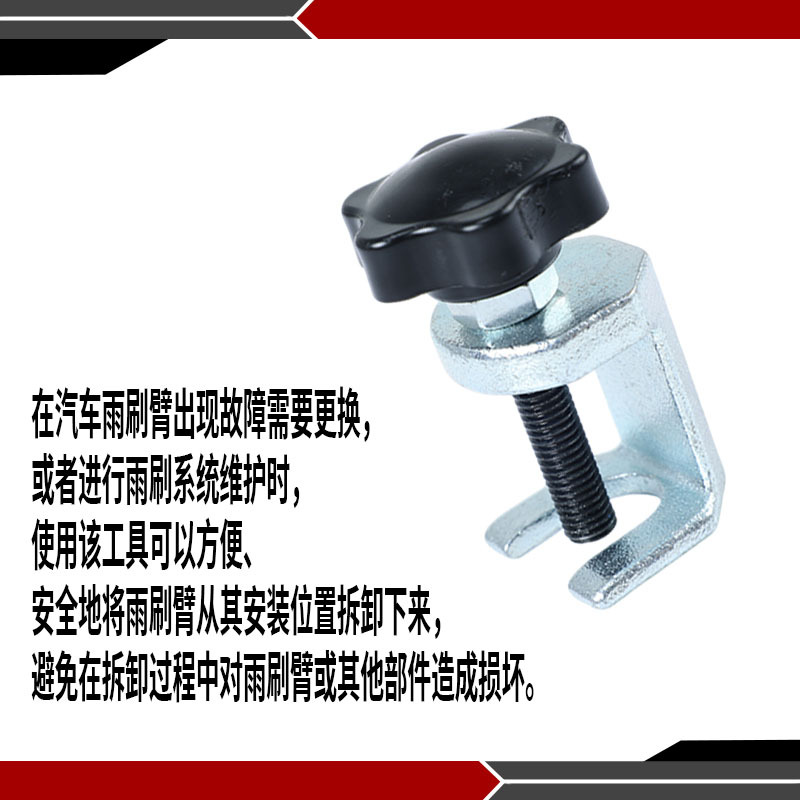 Manufacturer Supplies Wiper Removal Puller, Wiper Arm Removal Tool, Car Repair and Wiper Removal Tool
