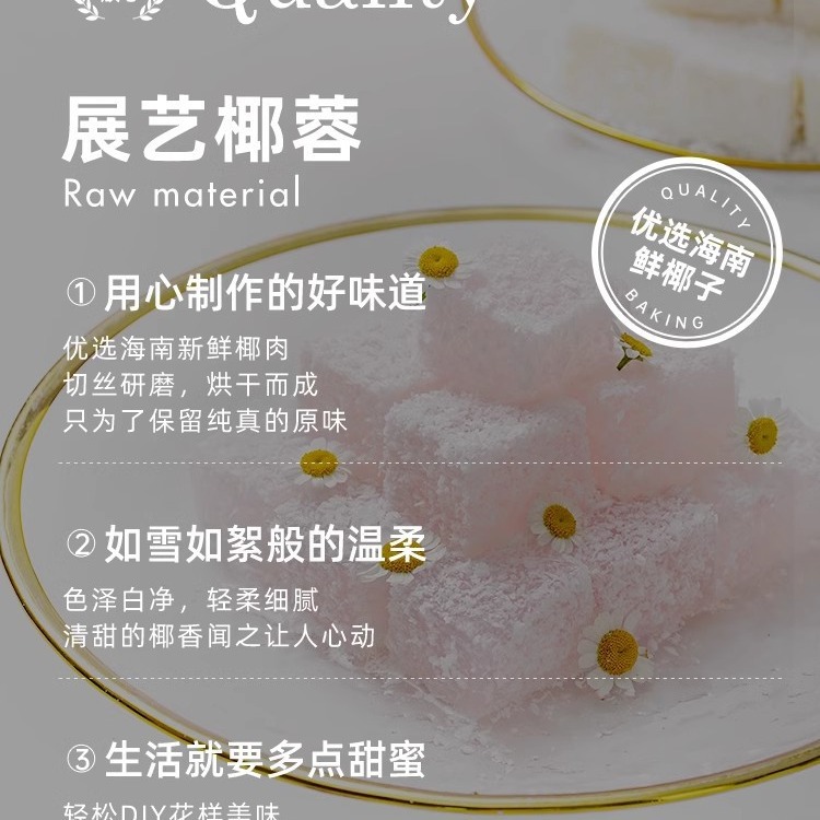 Zhanyi Coconut Shredded Coconut 100g Coconut Powder Bread Pastry Coconut Milk Small Square Glutinous Rice Cake Dafu Baking Decoration Ingredients