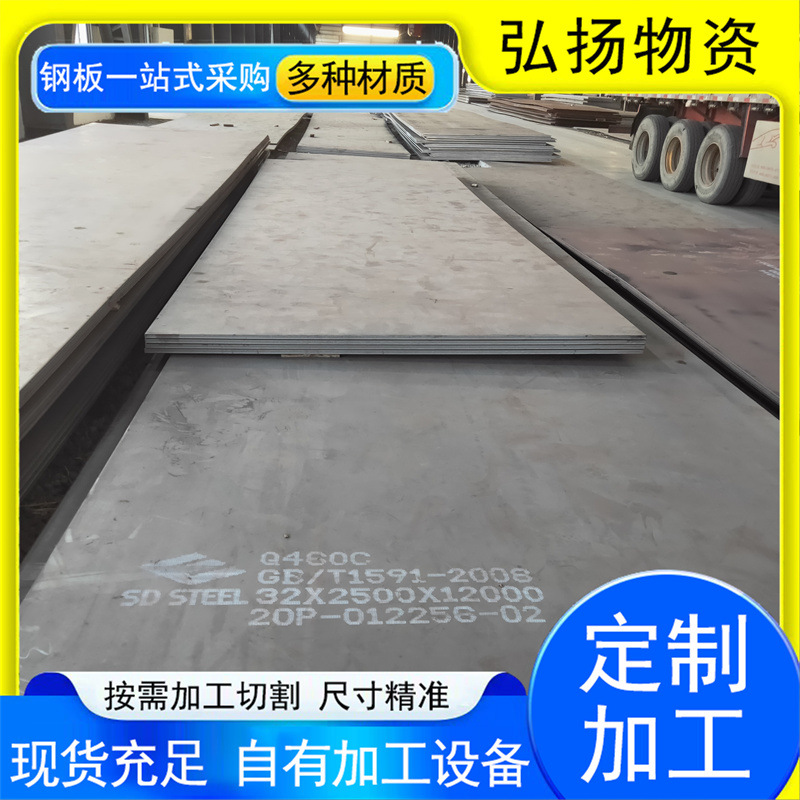 Сталь высокой прочности Q460B/Q460C/Q460D/Q460E, резка конструкционной стали, сварная низколегированная сталь