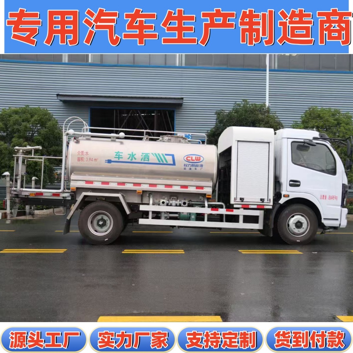 Dongfeng Kaipt Pure Electric 5 Square Sprinkler Truck Rechargeable 9 Ton Landscaping Belt Greening Spraying Truck