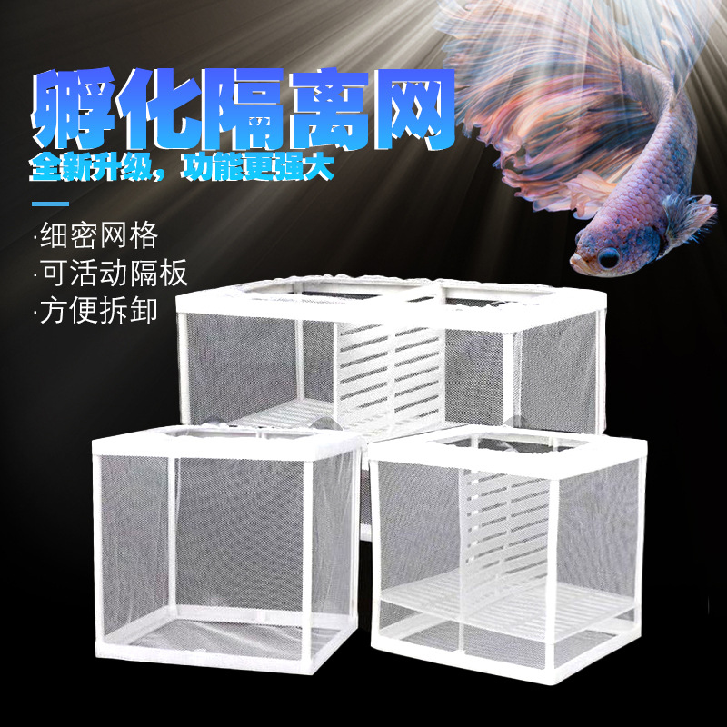 Isolation Hatching Net Fish Tank Aquarium Isolation Net Breeding Hatching Box Floating Tropical Fish Breeding Box Incubator