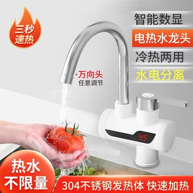 Shake the sound fast kitchen electric faucet heater instant heating three seconds hot faucet factory wholesale