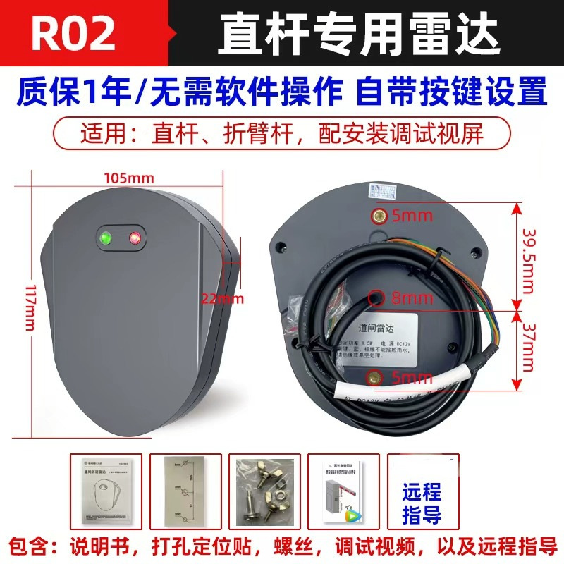 79g Millimeter-Wave Gate Radar Wiring Ground Sensor License Plate Recognition Infrared Human and Vehicle Sensor Parking Lot Vehicle Detector 1