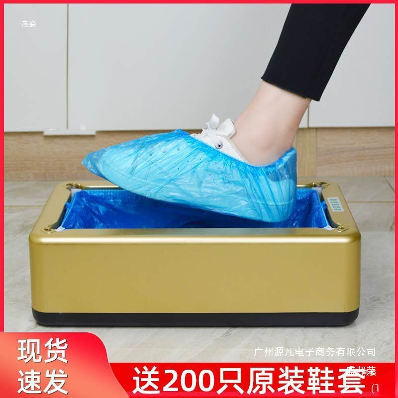 Factory Direct Sales Fully Automatic Shoe Cover Machine Household New Foot Box Shoe Film Machine Intelligent Foot Cover Machine Indoor