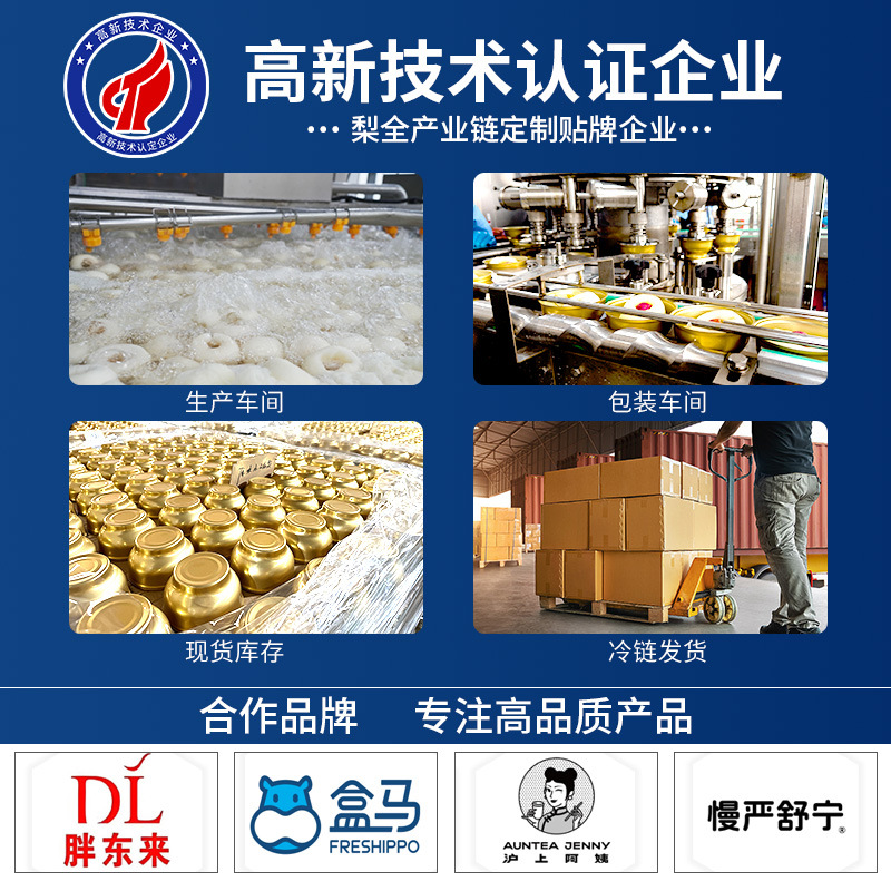 Loquat Stewed with Pear, Whole Loquat with Rock Sugar, Roasted Pear with Rock Sugar, Ready-To-Eat Dangshan Roasted Pear, Snow Pear and White Fungus Soup Wholesale