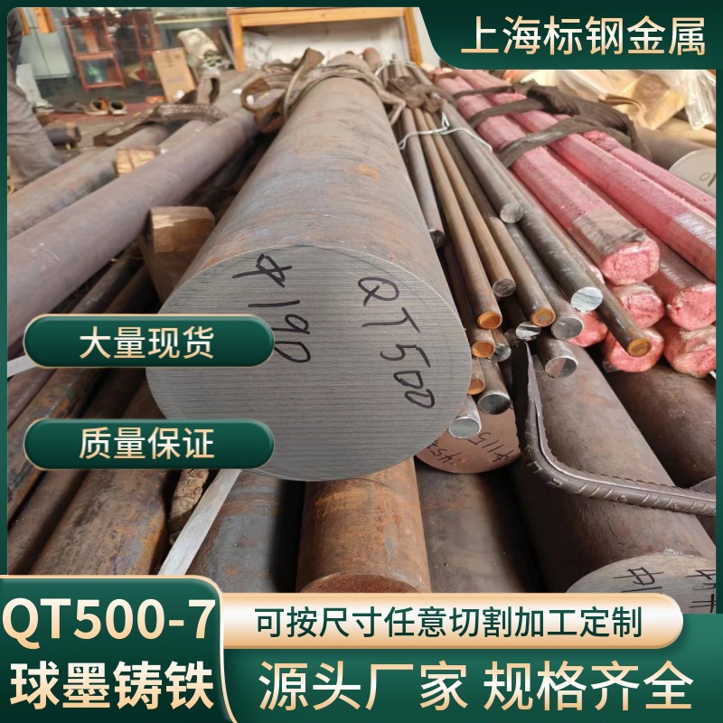 QT500-7 чугунный пруток, может быть нулевым резом, HT250 серый чугунный пруток, QT600-3 чугунная плита, профиль QT400