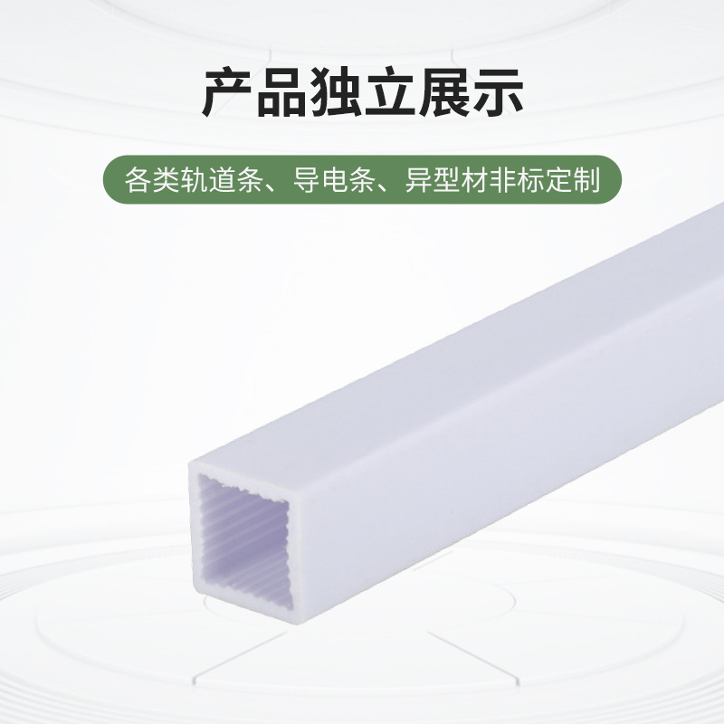 Extruded Special-Shaped Materials Abs Curtain Lighting Home Appliance Lampshade Customized According to Drawings Various Specifications Pc Pp Plastic Special-Shaped Materials