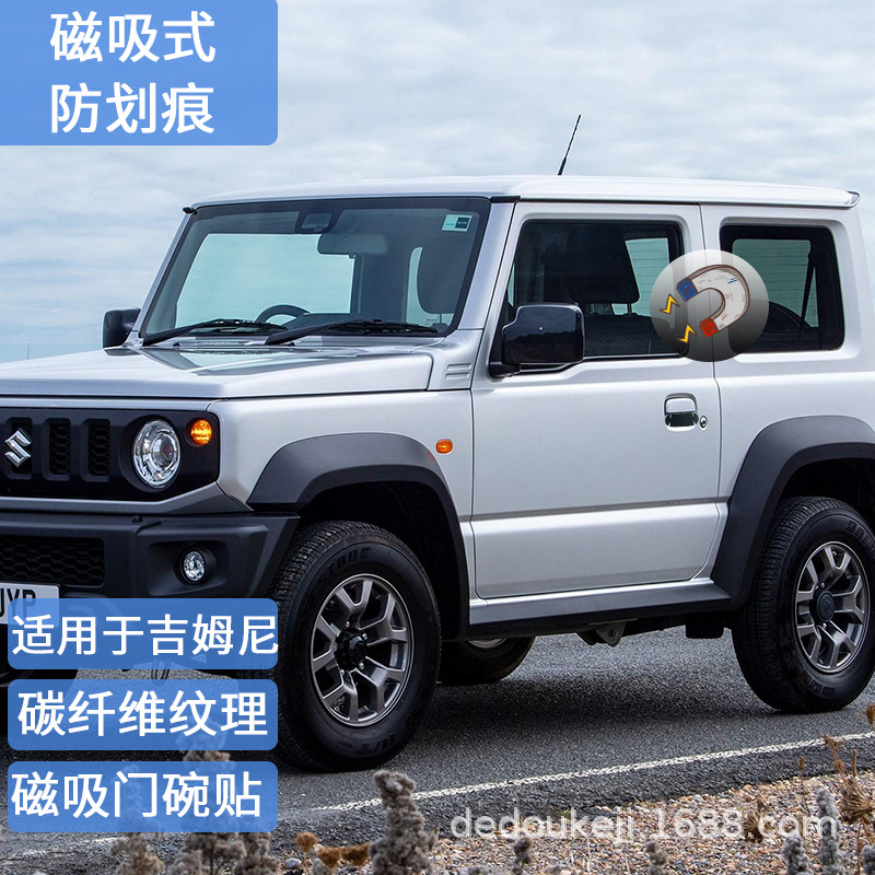 Suitable for Jimny Magnetic Door Handle Stickers Jimny Jb64 Jb74 Magnetic Handle Anti-Scratch Stickers - Cross-Border Hot Item