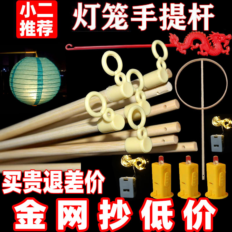 Штанга для фонариков, фонарик для середины осени, портативная штанга, фонарик в форме кролика, круглая ручка для веера, перфорированный фитиль, деревянная штанга