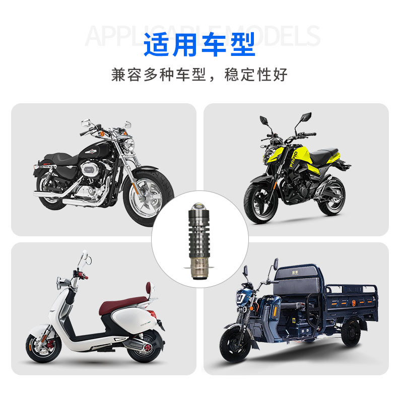 Bright LED Motorcycle Electric Vehicle Built-in Spotlight Refitting Far and Near Light Headlight Bulb Motorcycle Spotlight
