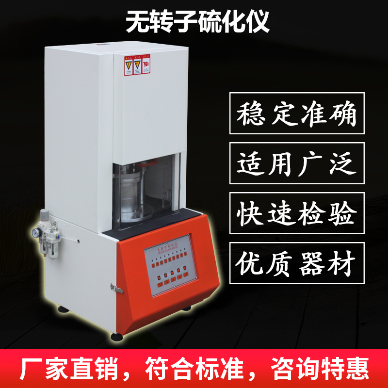 Rubber Rotorless Vulcanizer Burning Time Test Torque Measurement Rate Testing Machine Computer Torque Rheometer