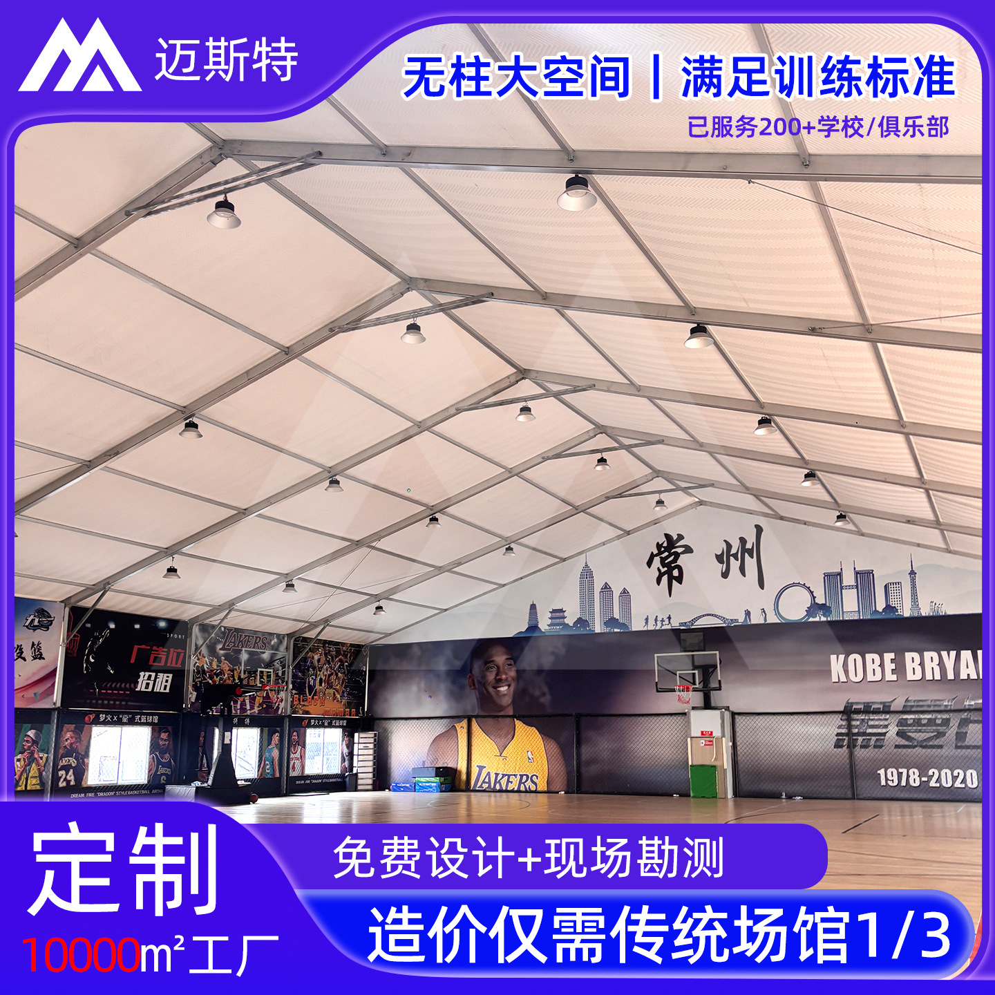 Basketball Pickleball Tent Aluminum Alloy Herringbone Enclosed Wind-Resistant Training Badminton Stadium Sports Event Tent