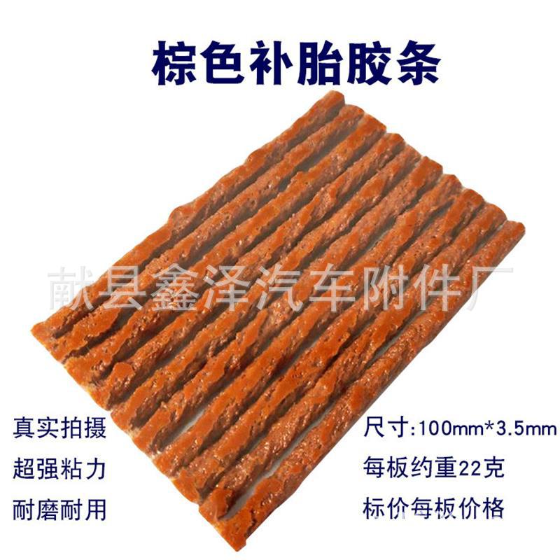 Car tire tire repair rubber strip vacuum tire repair tool rubber strip cold repair rubber strip for motorcycle electric vehicle beef tendon