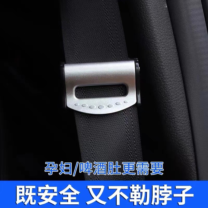 Car-mounted safety belt clip car safety belt retainer anti-skid bayonet clip elastic clip Universal