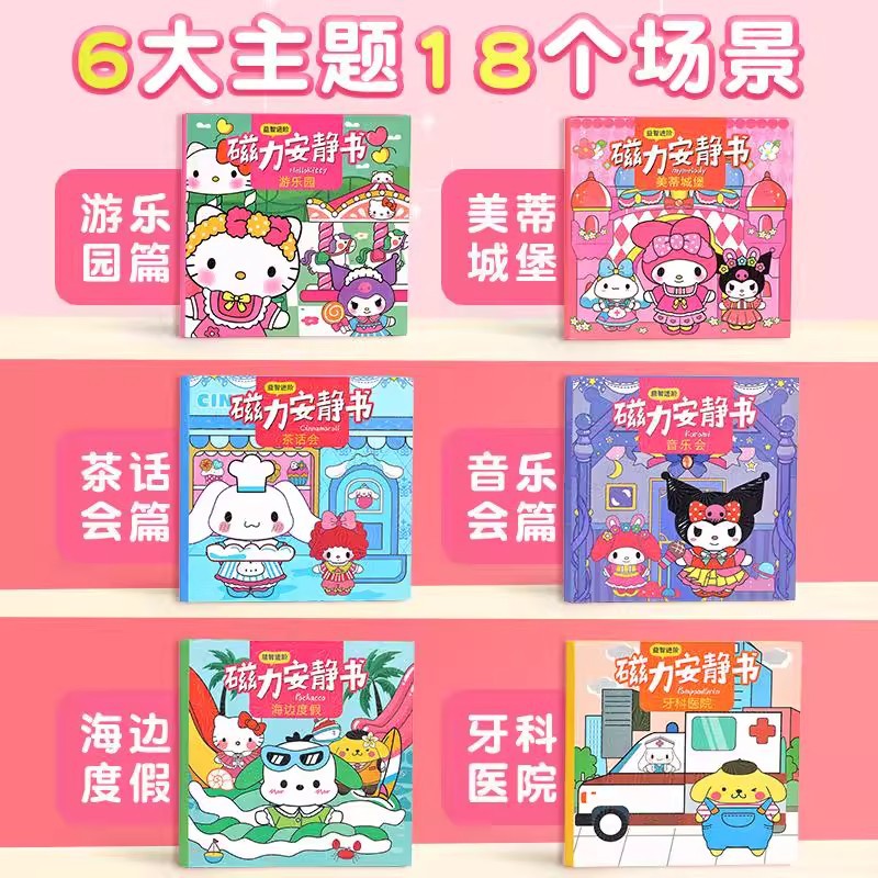 Quiet Book Magnetic Stickers Leo Girl Premium Edition No-Cut Large Toy Handmade Dress-Up Stickers 18cm Magnetic Version