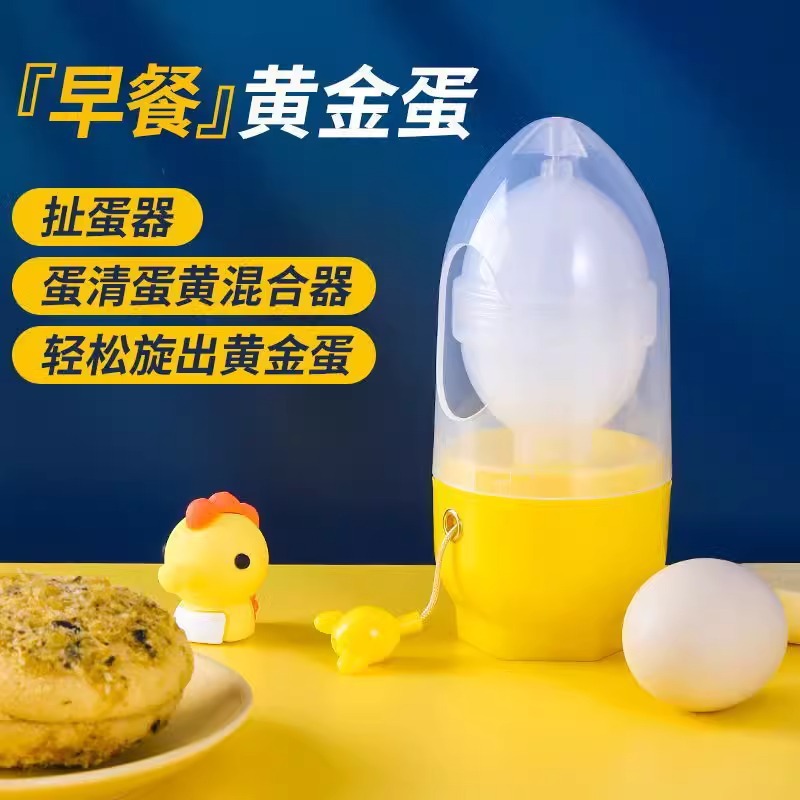 Golden Egg Pulling Egg Household Egg White and Yolk Mixer Manual Egg Shaker to Make Golden Eggs