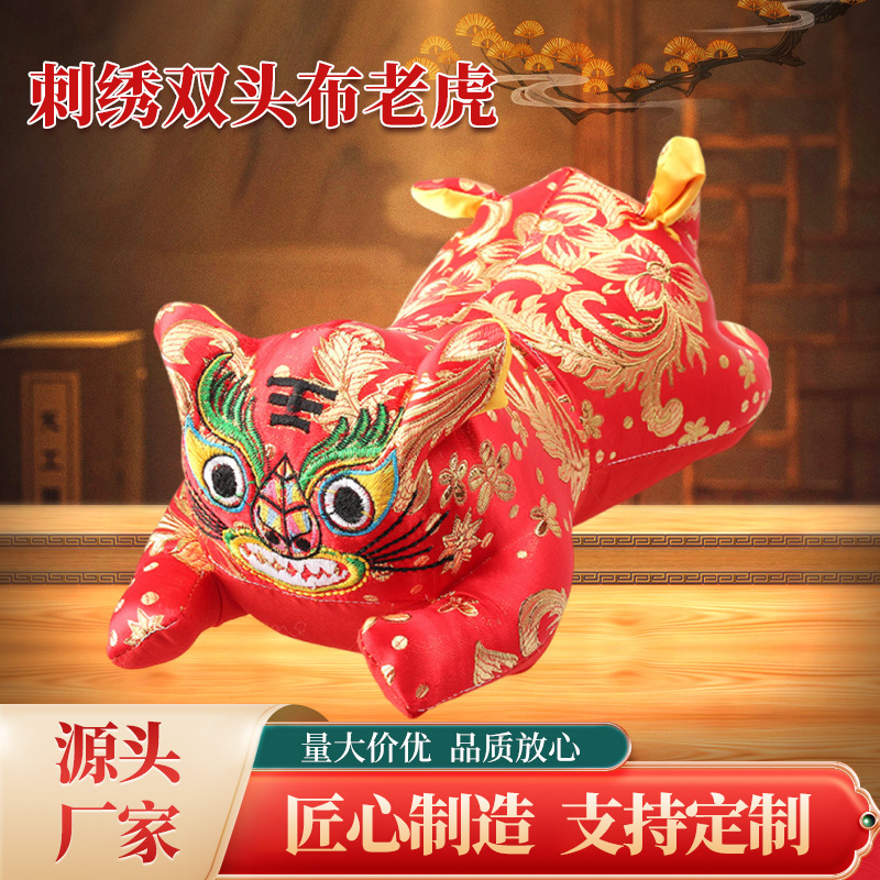 Производитель источник Шаньси вышитый двусторонний тканевый тигр игрушка кукла жаккардовая атласная подушка детские фото реквизит