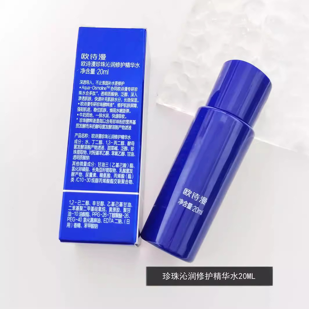 Osm/Oshiman Pearl Refreshing Repair Series Medium Sample Travel Size Trial Pack Cleansing Essence Cream