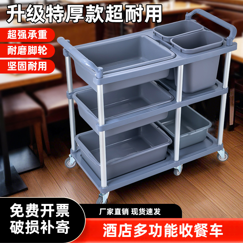 Коммерческая коллекционная тележка для гостиничного обслуживания, тележка для доставки еды, трехъярусная утолщенная мобильная тележка для сбора посуды, многофункциональная тележка для еды