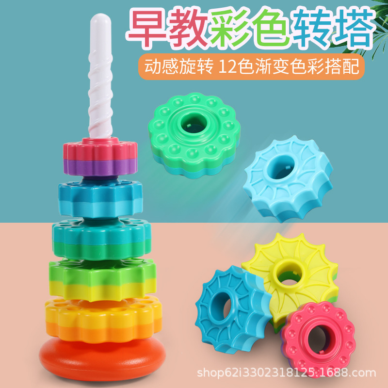 Amazon Hot Baby Rainbow Rotating Tower Toy Turving Music Stacking Music Early Education Educational Development Intelligence Ring