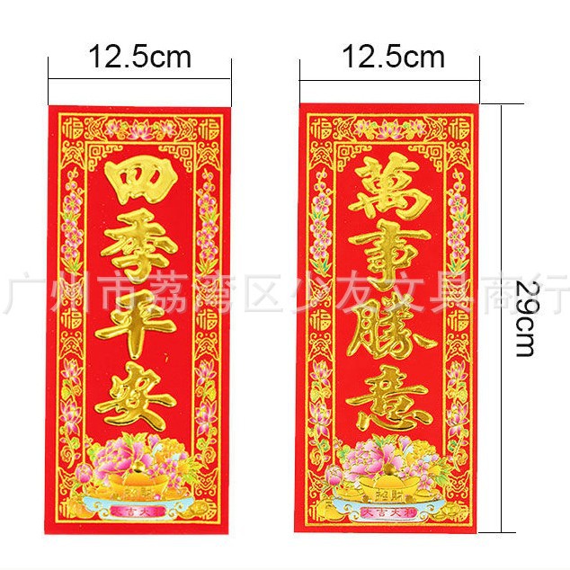 2026 Spring Festival Door Stickers, Flocked New Year Four-Character Couplets, Spring Festival Decorations, Door Money, Gold Lettering, Lucky Money, New Year Goods