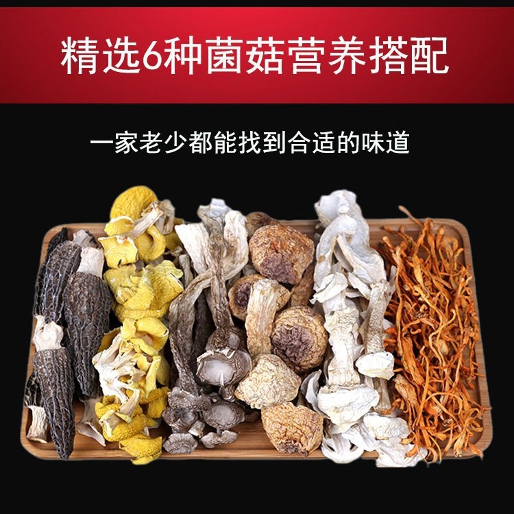Gao Pai Zhen Chen Liu Zhen Mushroom Soup Bag Yunnan Specialty Edible Mushroom Soup Dry Goods Morchella Mushroom Bag Soup Bag