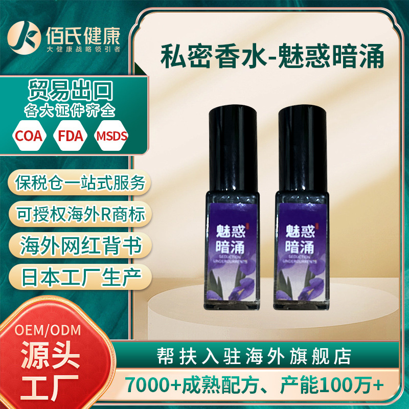 Индивидуальный парфюм с сексуальным феромоном, уход за интимными зонами, оригинальный спрей для тела