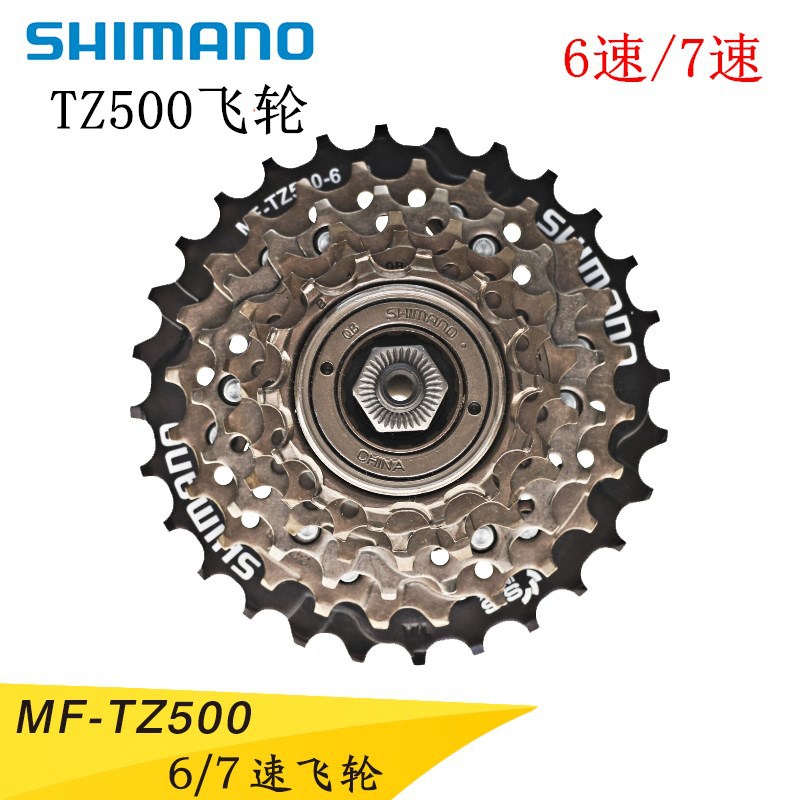 SHIMANO Jubilee TZ500-7 6/7 скоростей для горного велосипеда