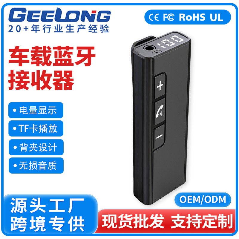 Беспроводной аудиоприемник Bluetooth для автомобиля с TF-картой, дизайн с петличным микрофоном, без потерь качества звука, индикатор заряда батареи