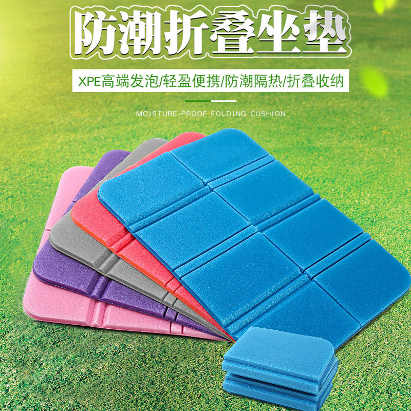 Портативная складная подушка для отдыха на природе, непромокаемая, пенопластовая, для маленьких сидений